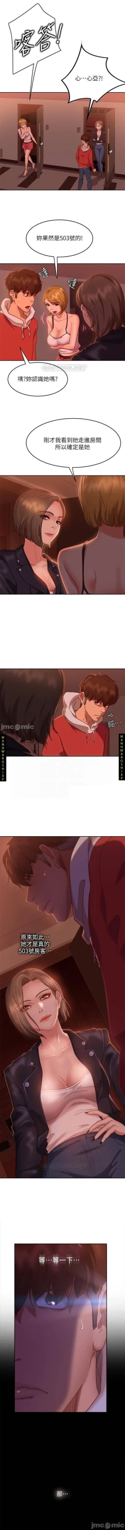 Page 232 of 不良女房客 01-24 CHI manhwaroshi.blogspot.com