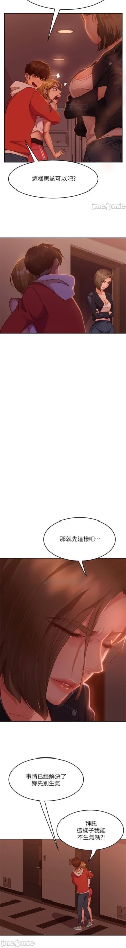 Page 236 of 不良女房客 01-24 CHI manhwaroshi.blogspot.com