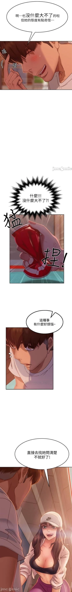 Page 241 of 不良女房客 01-24 CHI manhwaroshi.blogspot.com