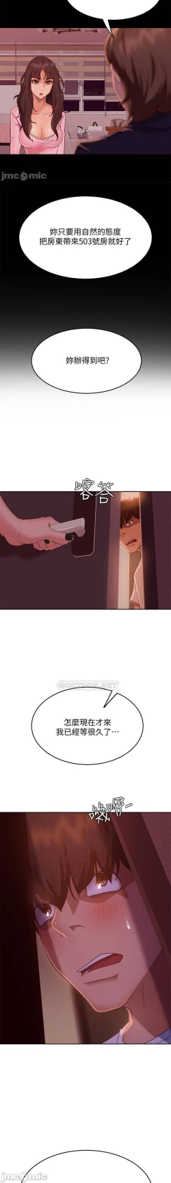 Page 244 of 不良女房客 01-24 CHI manhwaroshi.blogspot.com