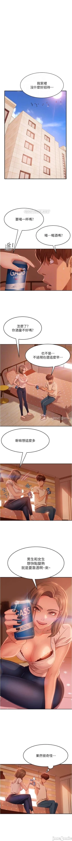 Page 247 of 不良女房客 01-24 CHI manhwaroshi.blogspot.com