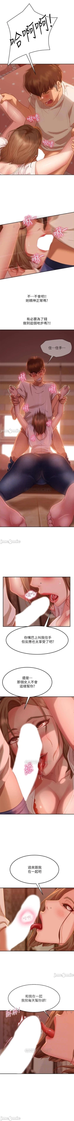 Page 262 of 不良女房客 01-24 CHI manhwaroshi.blogspot.com