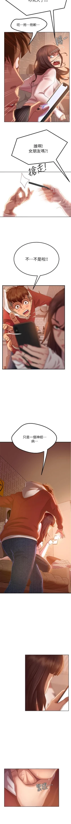 Page 26 of 不良女房客 01-24 CHI manhwaroshi.blogspot.com