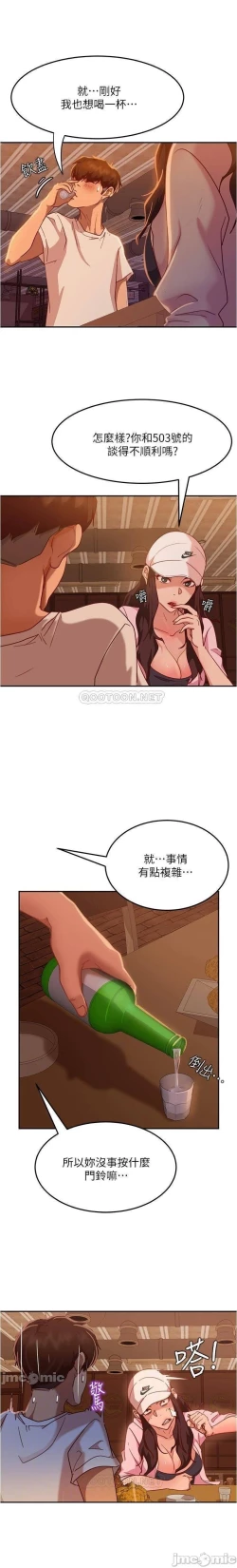 Page 271 of 不良女房客 01-24 CHI manhwaroshi.blogspot.com