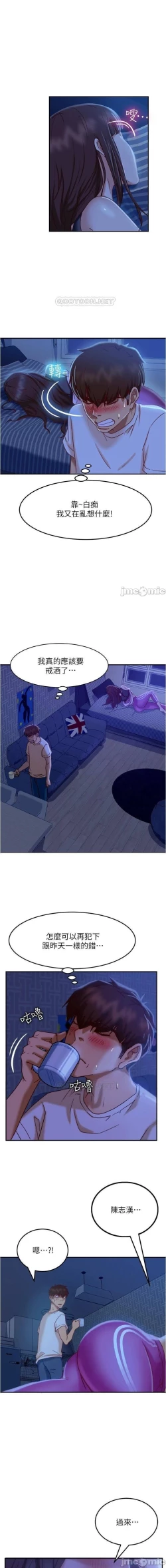 Page 282 of 不良女房客 01-24 CHI manhwaroshi.blogspot.com