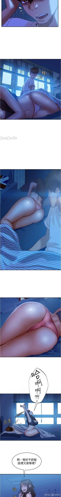 Page 320 of 不良女房客 01-24 CHI manhwaroshi.blogspot.com