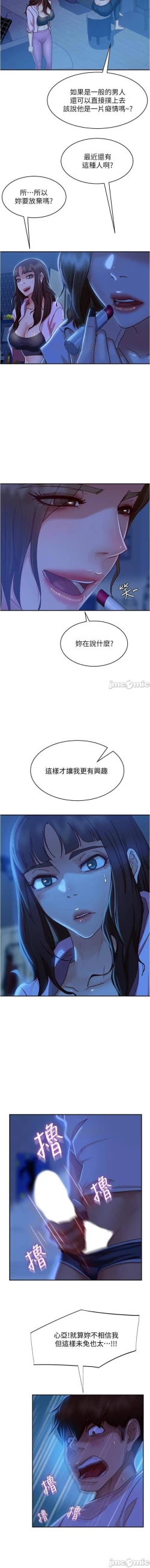 Page 334 of 不良女房客 01-24 CHI manhwaroshi.blogspot.com