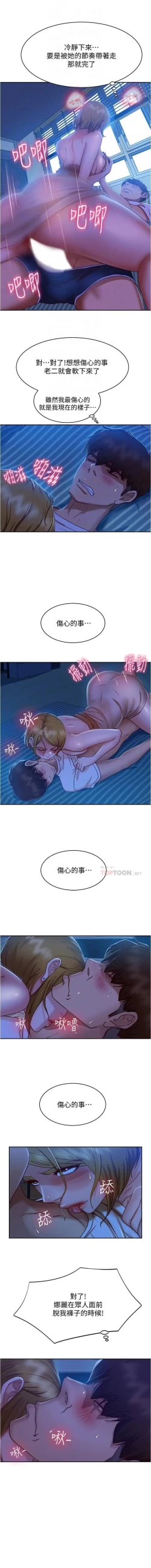 Page 343 of 不良女房客 01-24 CHI manhwaroshi.blogspot.com