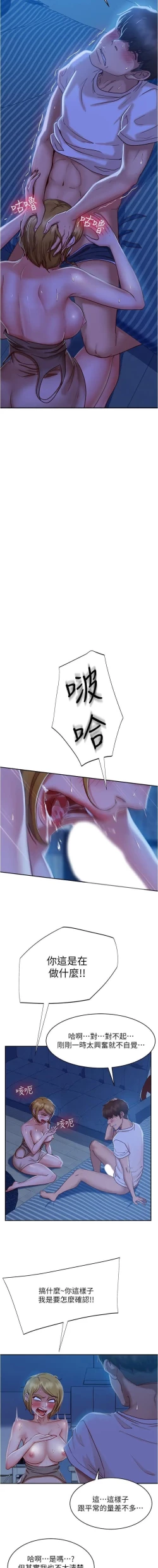 Page 349 of 不良女房客 01-24 CHI manhwaroshi.blogspot.com