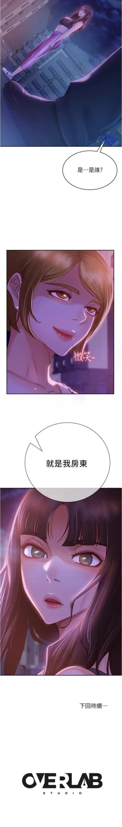 Page 354 of 不良女房客 01-24 CHI manhwaroshi.blogspot.com