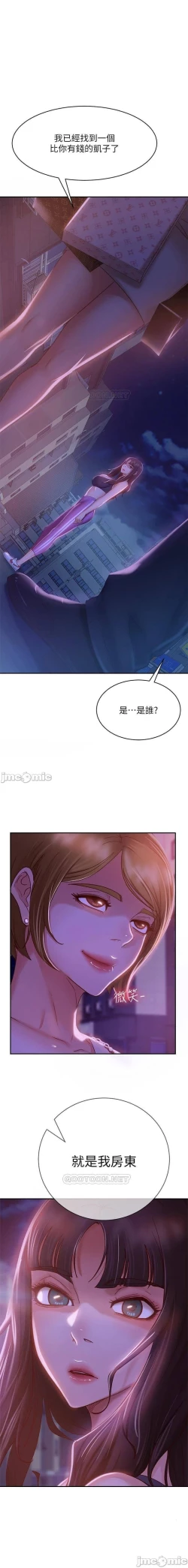 Page 355 of 不良女房客 01-24 CHI manhwaroshi.blogspot.com