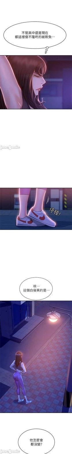 Page 359 of 不良女房客 01-24 CHI manhwaroshi.blogspot.com