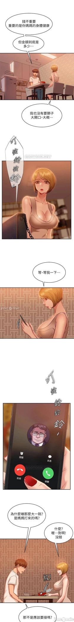 Page 364 of 不良女房客 01-24 CHI manhwaroshi.blogspot.com