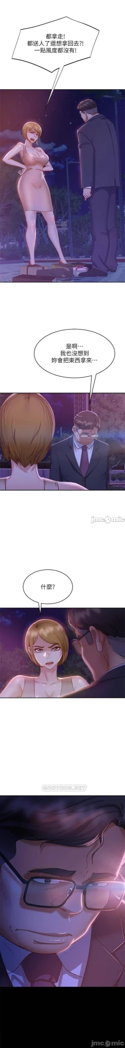 Page 367 of 不良女房客 01-24 CHI manhwaroshi.blogspot.com