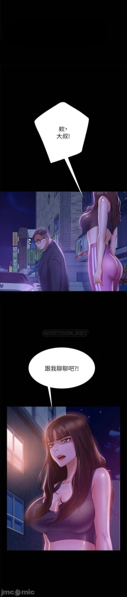 Page 368 of 不良女房客 01-24 CHI manhwaroshi.blogspot.com