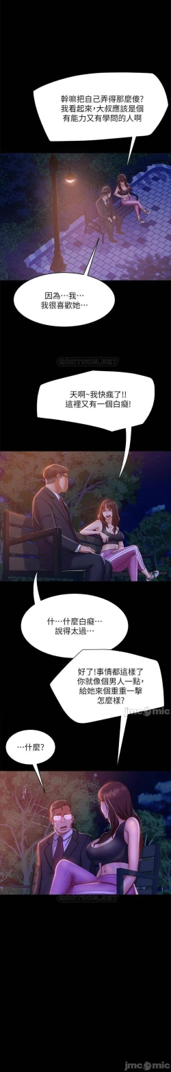 Page 369 of 不良女房客 01-24 CHI manhwaroshi.blogspot.com