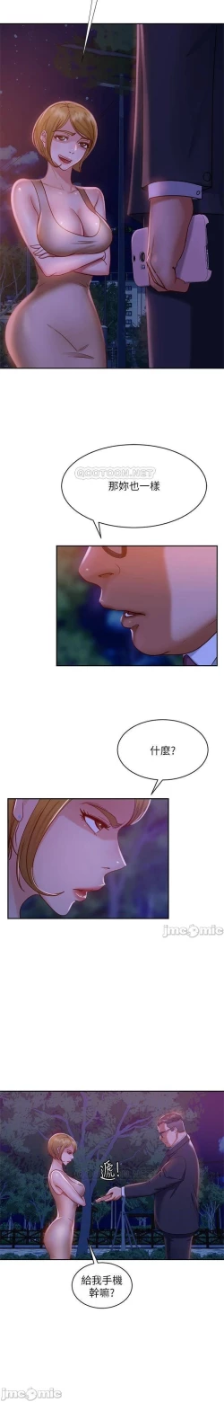 Page 378 of 不良女房客 01-24 CHI manhwaroshi.blogspot.com