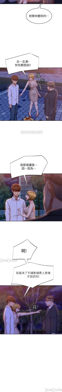 Page 382 of 不良女房客 01-24 CHI manhwaroshi.blogspot.com