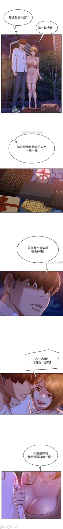 Page 383 of 不良女房客 01-24 CHI manhwaroshi.blogspot.com