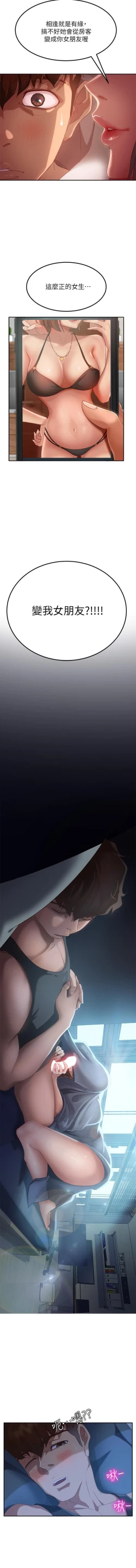 Page 38 of 不良女房客 01-24 CHI manhwaroshi.blogspot.com