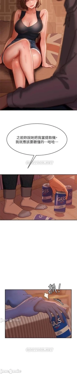 Page 391 of 不良女房客 01-24 CHI manhwaroshi.blogspot.com