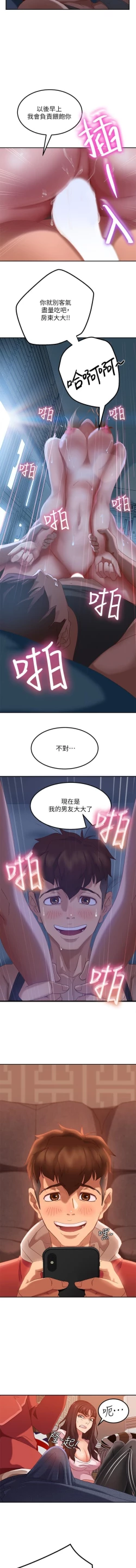 Page 40 of 不良女房客 01-24 CHI manhwaroshi.blogspot.com