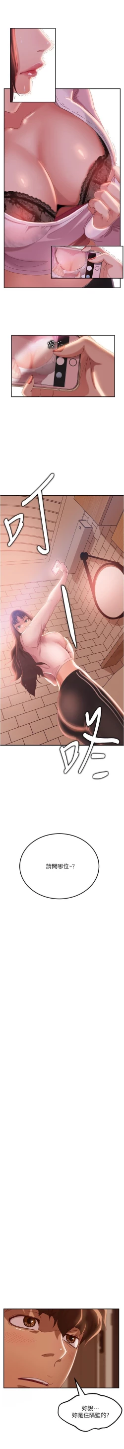 Page 45 of 不良女房客 01-24 CHI manhwaroshi.blogspot.com