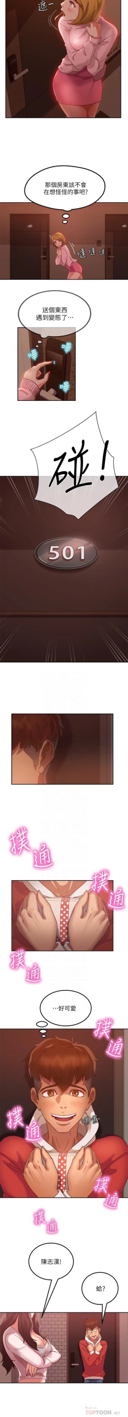 Page 52 of 不良女房客 01-24 CHI manhwaroshi.blogspot.com