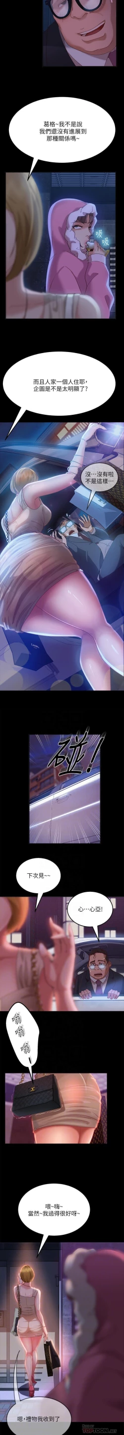 Page 55 of 不良女房客 01-24 CHI manhwaroshi.blogspot.com