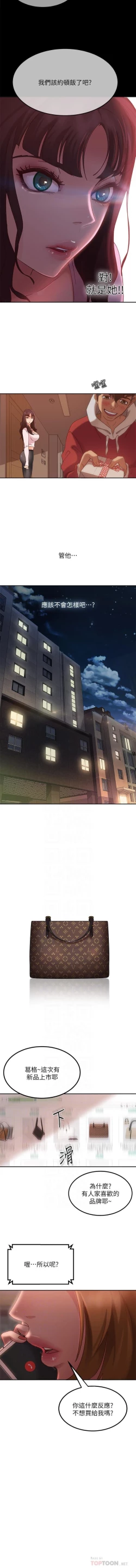 Page 56 of 不良女房客 01-24 CHI manhwaroshi.blogspot.com