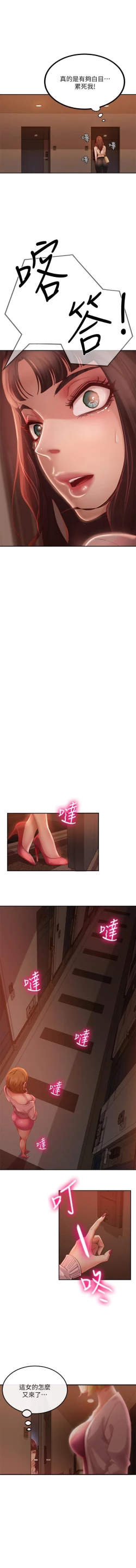 Page 59 of 不良女房客 01-24 CHI manhwaroshi.blogspot.com