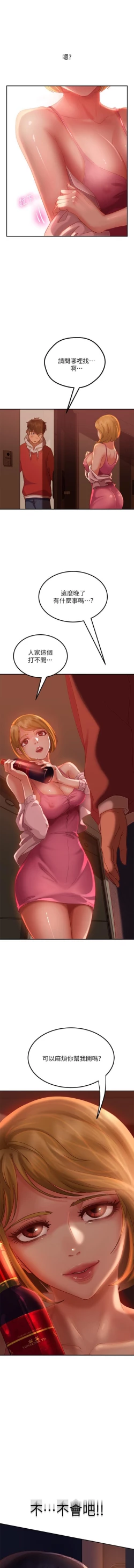 Page 60 of 不良女房客 01-24 CHI manhwaroshi.blogspot.com