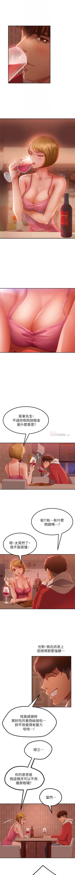 Page 64 of 不良女房客 01-24 CHI manhwaroshi.blogspot.com