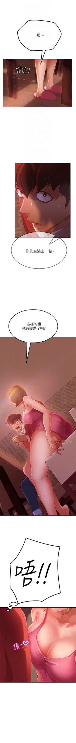 Page 66 of 不良女房客 01-24 CHI manhwaroshi.blogspot.com