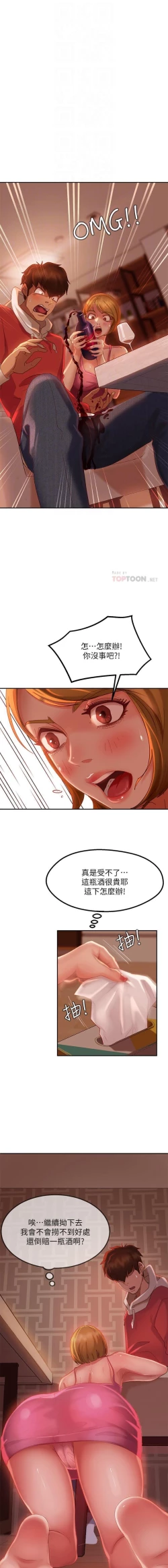 Page 68 of 不良女房客 01-24 CHI manhwaroshi.blogspot.com