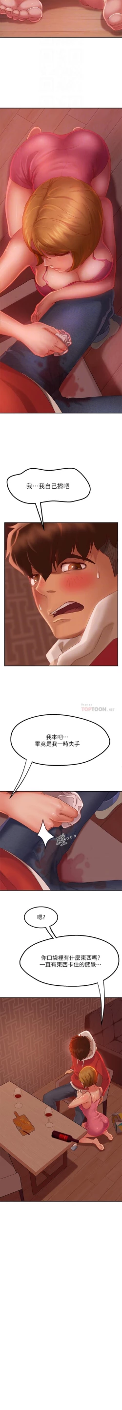 Page 69 of 不良女房客 01-24 CHI manhwaroshi.blogspot.com