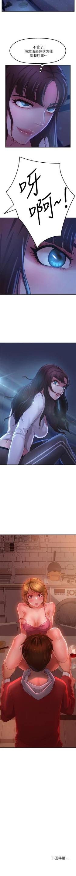 Page 89 of 不良女房客 01-24 CHI manhwaroshi.blogspot.com