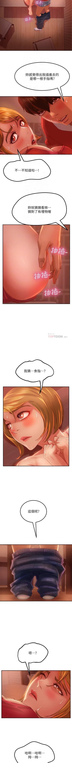 Page 94 of 不良女房客 01-24 CHI manhwaroshi.blogspot.com
