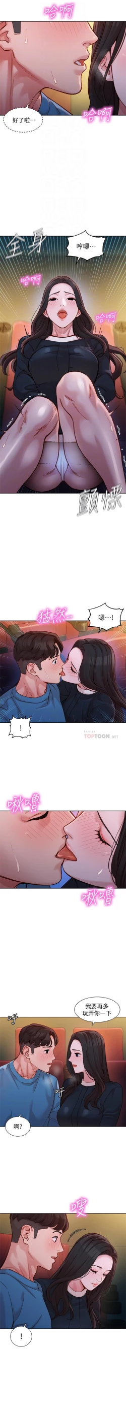 Page 102 of 女神寫真 31-54 CHI manhwaroshi.blogspot.com