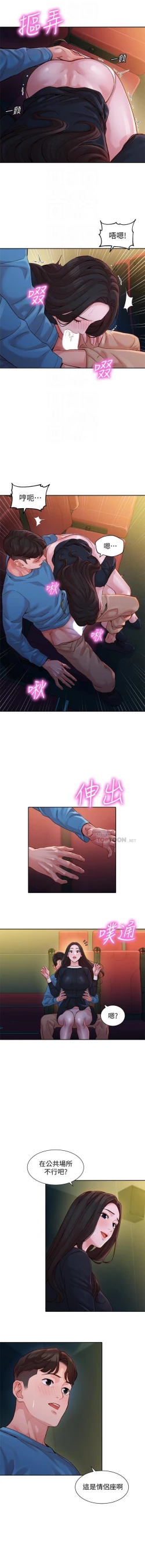 Page 104 of 女神寫真 31-54 CHI manhwaroshi.blogspot.com