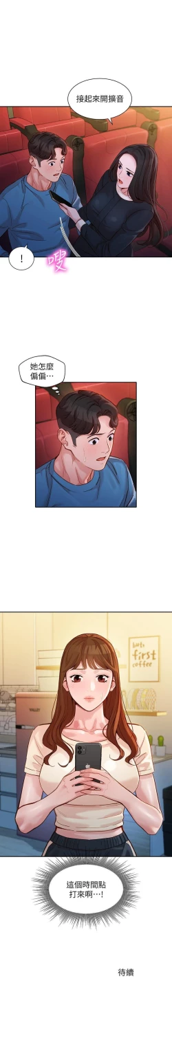 Page 108 of 女神寫真 31-54 CHI manhwaroshi.blogspot.com