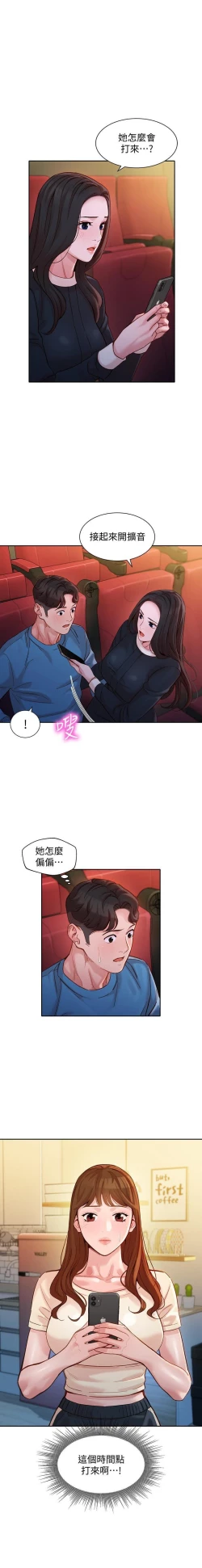 Page 109 of 女神寫真 31-54 CHI manhwaroshi.blogspot.com