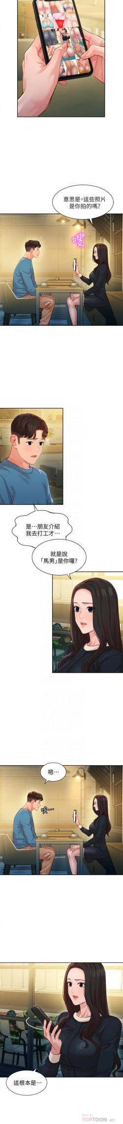 Page 113 of 女神寫真 31-54 CHI manhwaroshi.blogspot.com