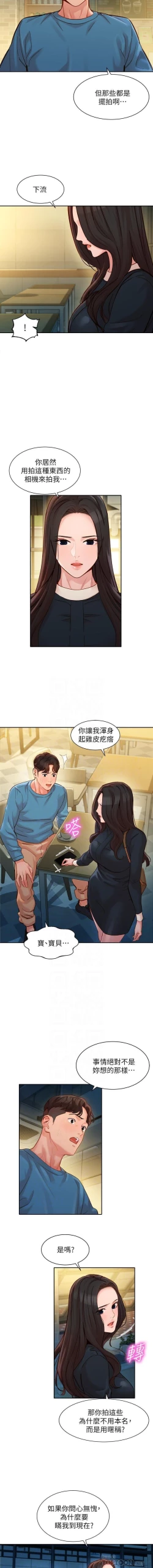 Page 115 of 女神寫真 31-54 CHI manhwaroshi.blogspot.com