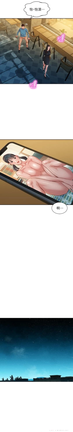 Page 117 of 女神寫真 31-54 CHI manhwaroshi.blogspot.com