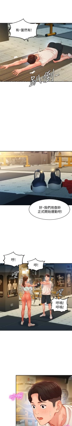 Page 11 of 女神寫真 31-54 CHI manhwaroshi.blogspot.com