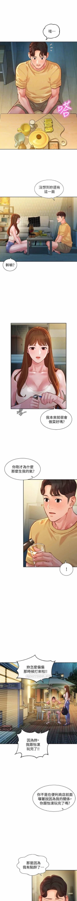 Page 125 of 女神寫真 31-54 CHI manhwaroshi.blogspot.com