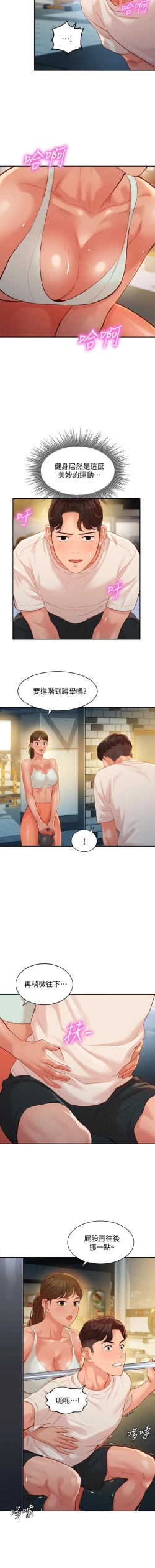 Page 12 of 女神寫真 31-54 CHI manhwaroshi.blogspot.com