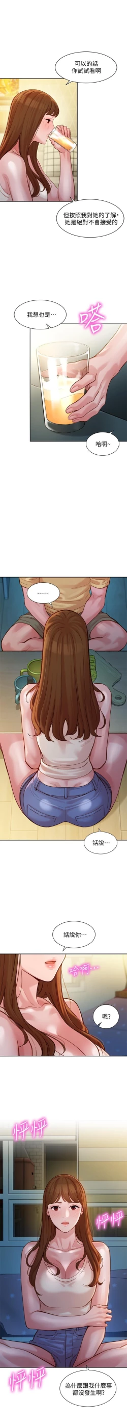 Page 136 of 女神寫真 31-54 CHI manhwaroshi.blogspot.com