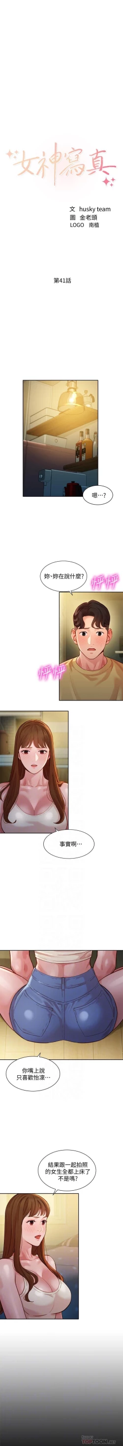 Page 137 of 女神寫真 31-54 CHI manhwaroshi.blogspot.com